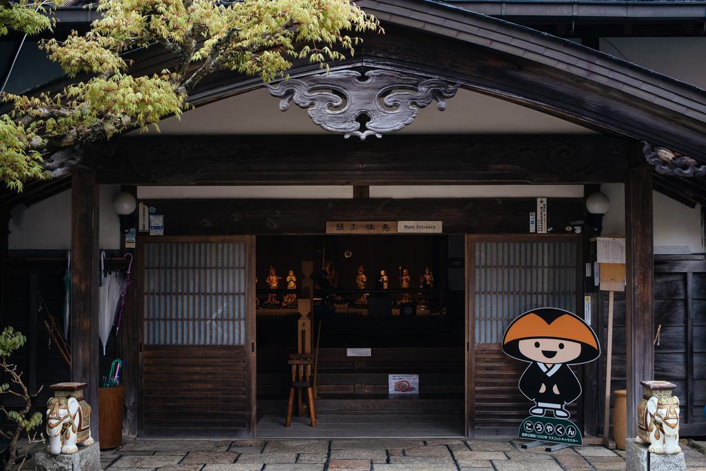 高野山 宿坊 熊谷寺 -Koyasan Shukubo Kumagaiji- Wakayama Esterno foto